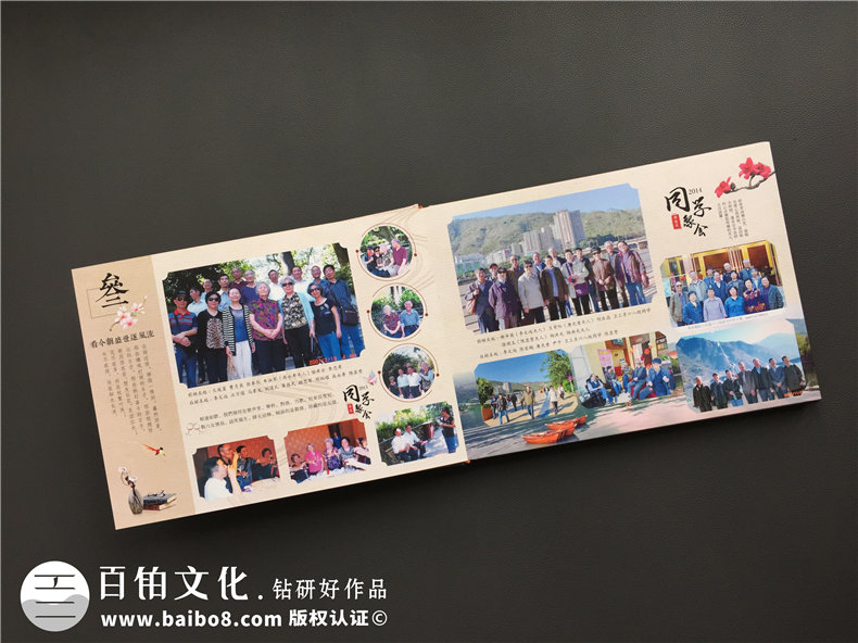 一場難得的老同學(xué)聚會(huì)活動(dòng) 一次同學(xué)聚會(huì)紀(jì)念冊(cè)制作的步驟！
