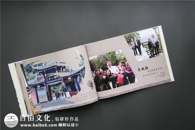 一場(chǎng)年終的同學(xué)聚會(huì) 制作一本意義深刻的聚會(huì)紀(jì)念冊(cè)怎么做？第7張-宣傳畫冊(cè),紀(jì)念冊(cè)設(shè)計(jì)制作-價(jià)格費(fèi)用,文案模板,印刷裝訂,尺寸大小