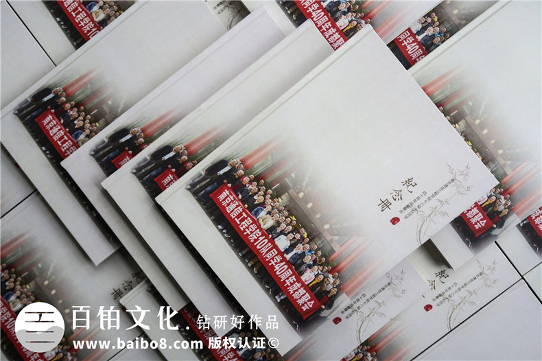 同學聚會紀念冊的制作經歷 讓同學們倍感欣喜的紀念冊制作回憶第1張-宣傳畫冊,紀念冊設計制作-價格費用,文案模板,印刷裝訂,尺寸大小