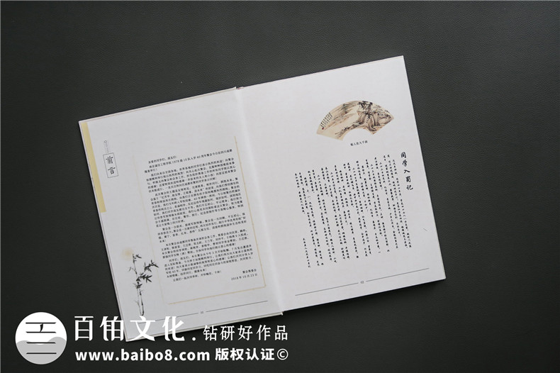 怎么設(shè)計好一本同學聚會紀念冊 紀念美好是情與意的結(jié)合