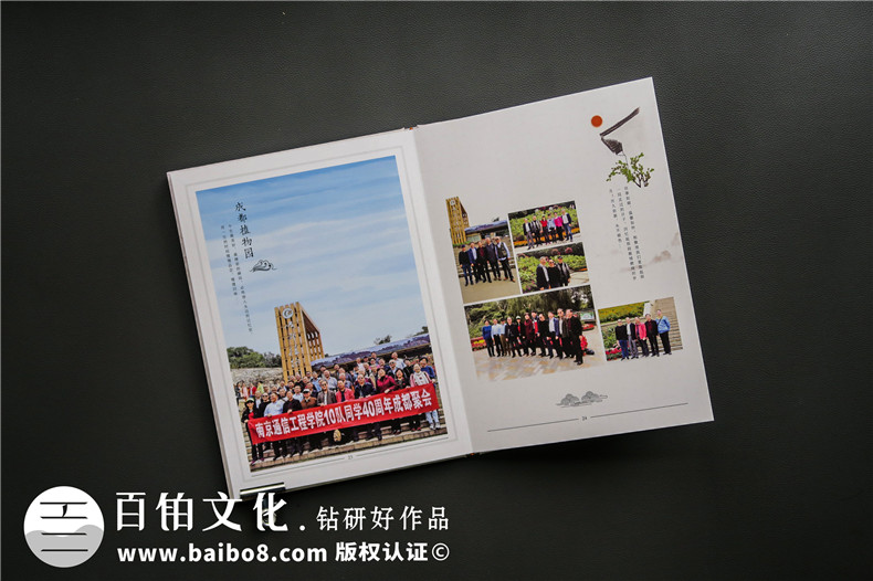 怎么設(shè)計好一本同學聚會紀念冊 紀念美好是情與意的結(jié)合