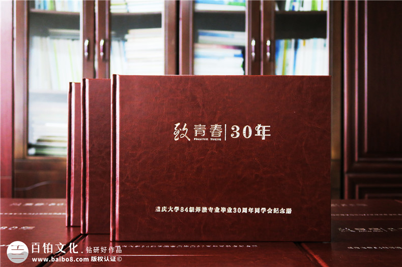 同學聚會紀念冊設(shè)計 制作精美的紀念冊 珍藏同學難忘的時光！
