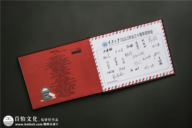 同學聚會紀念冊設(shè)計 制作精美的紀念冊 珍藏同學難忘的時光！