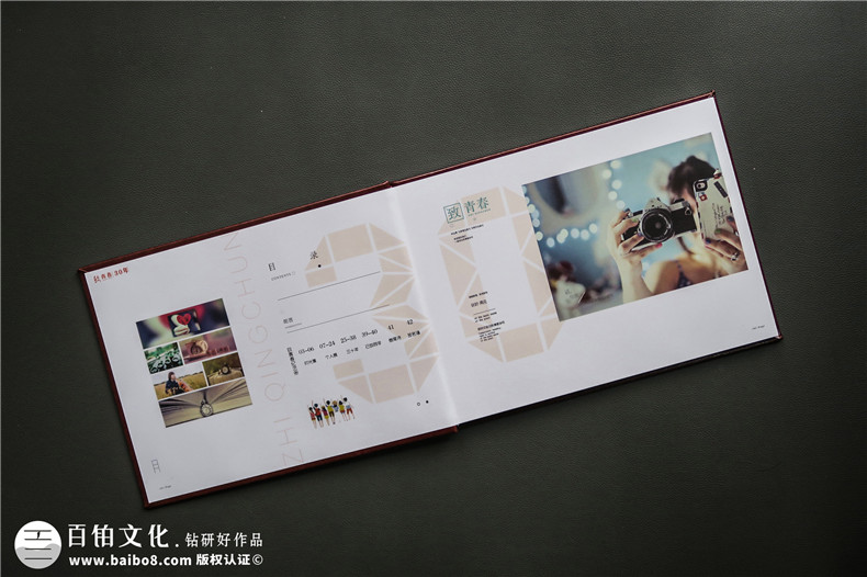同學聚會紀念冊設(shè)計 制作精美的紀念冊 珍藏同學難忘的時光！