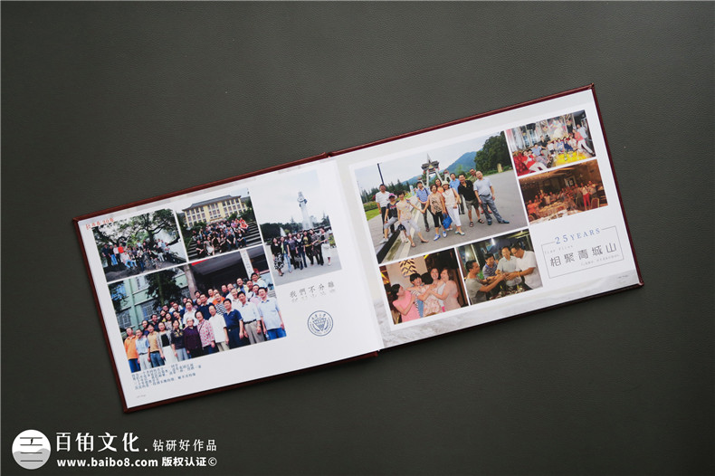 同學聚會紀念冊設(shè)計 制作精美的紀念冊 珍藏同學難忘的時光！