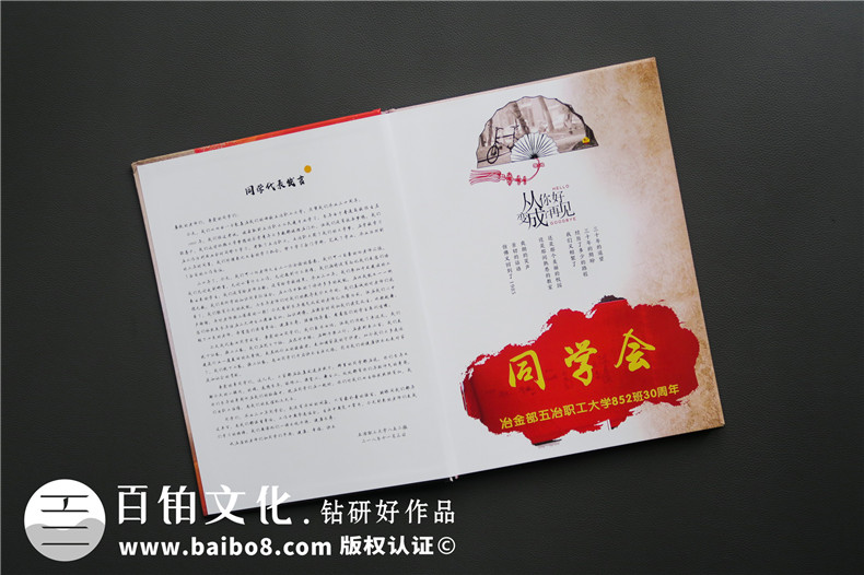 成都紀(jì)念冊制作 在成都的紀(jì)念冊制作怎么做？