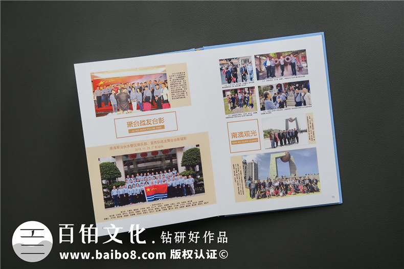 戰(zhàn)友軍旅留影紀(jì)念冊(cè)多少錢一本-如何制作軍營(yíng)戰(zhàn)友通訊錄樣本