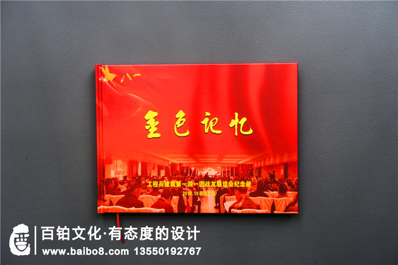 戰(zhàn)友聚會(huì)紀(jì)念冊(cè) 制作20年軍旅戰(zhàn)友紀(jì)念冊(cè)記錄熱血沸騰的歲月！