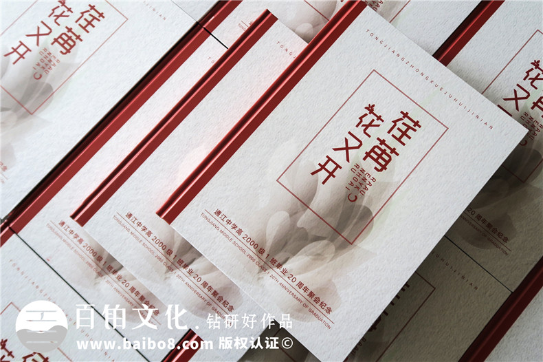 聚會相冊制作的創(chuàng)意設計展示 聚會相冊該怎么設計更吸引人？