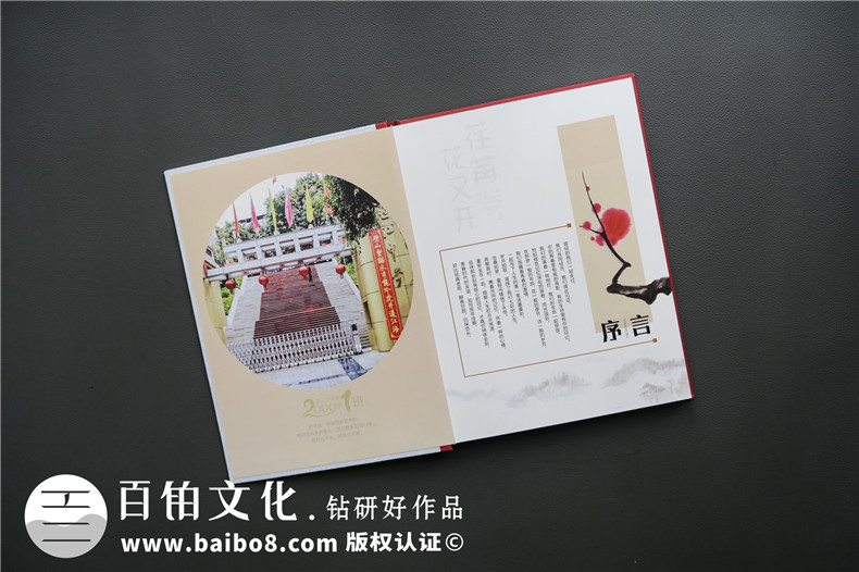 聚會相冊制作的創(chuàng)意設計展示 聚會相冊該怎么設計更吸引人？