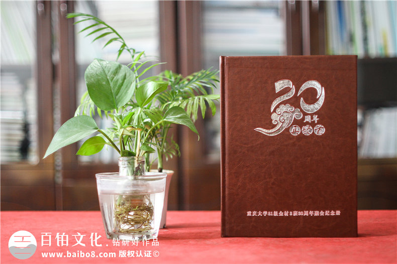 老同學(xué)聚會(huì)相冊(cè)制作方法