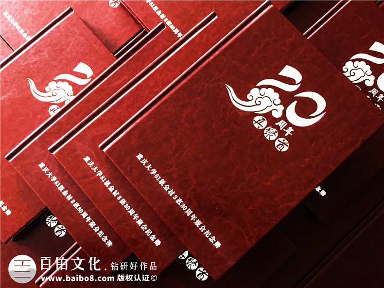 必備同學聚會紀念冊制作的方法 關注紀念相冊設計公司官網！