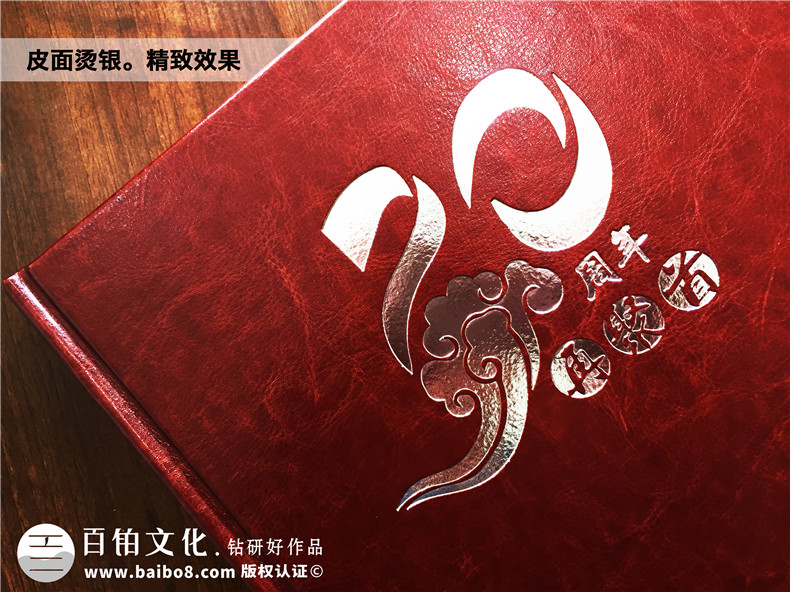 紀念冊制作方法-該怎么選擇制作紀念冊的方式第2張-宣傳畫冊,紀念冊設(shè)計制作-價格費用,文案模板,印刷裝訂,尺寸大小