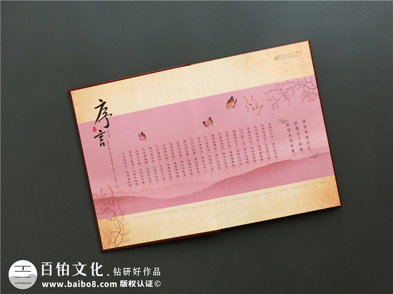 必備同學聚會紀念冊制作的方法 關注紀念相冊設計公司官網！