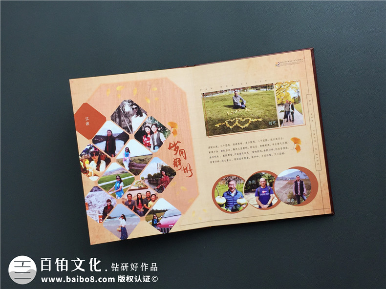 必備同學聚會紀念冊制作的方法 關注紀念相冊設計公司官網！