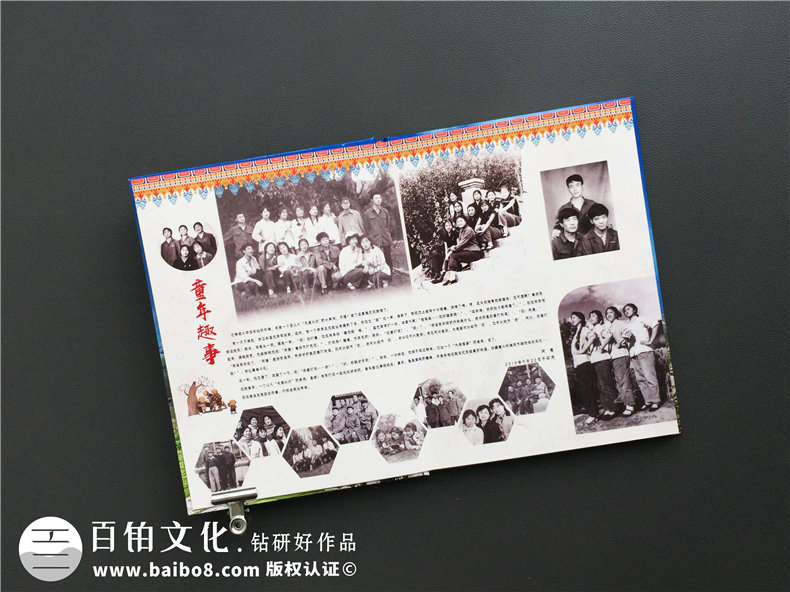 一本同學(xué)聚會(huì)紀(jì)念冊加強(qiáng)同學(xué)圈子 更專業(yè)地制作一本聚會(huì)紀(jì)念冊吧！