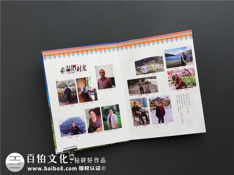 一本同學(xué)聚會(huì)紀(jì)念冊加強(qiáng)同學(xué)圈子 更專業(yè)地制作一本聚會(huì)紀(jì)念冊吧！