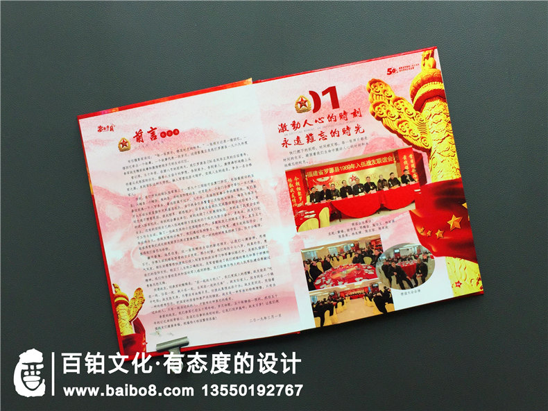 軍旅紀(jì)念冊(cè)板塊設(shè)計(jì) 制作的軍旅相冊(cè)紀(jì)念卷首語(yǔ)話語(yǔ)怎么寫？