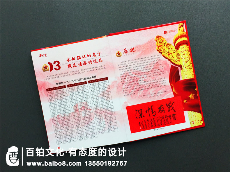 軍旅紀(jì)念冊(cè)板塊設(shè)計(jì) 制作的軍旅相冊(cè)紀(jì)念卷首語(yǔ)話語(yǔ)怎么寫？