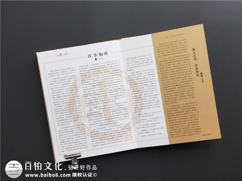 聚會(huì)紀(jì)念冊(cè)制作需要的同學(xué)聚會(huì)紀(jì)念冊(cè)后記文案3篇，感情真摯！第7張-宣傳畫(huà)冊(cè),紀(jì)念冊(cè)設(shè)計(jì)制作-價(jià)格費(fèi)用,文案模板,印刷裝訂,尺寸大小