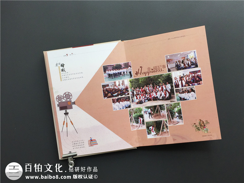制作記憶同學(xué)歲月的聚會(huì)紀(jì)念冊(cè)  這本紀(jì)念冊(cè)可以保存同學(xué)友誼！第4張-宣傳畫(huà)冊(cè),紀(jì)念冊(cè)設(shè)計(jì)制作-價(jià)格費(fèi)用,文案模板,印刷裝訂,尺寸大小