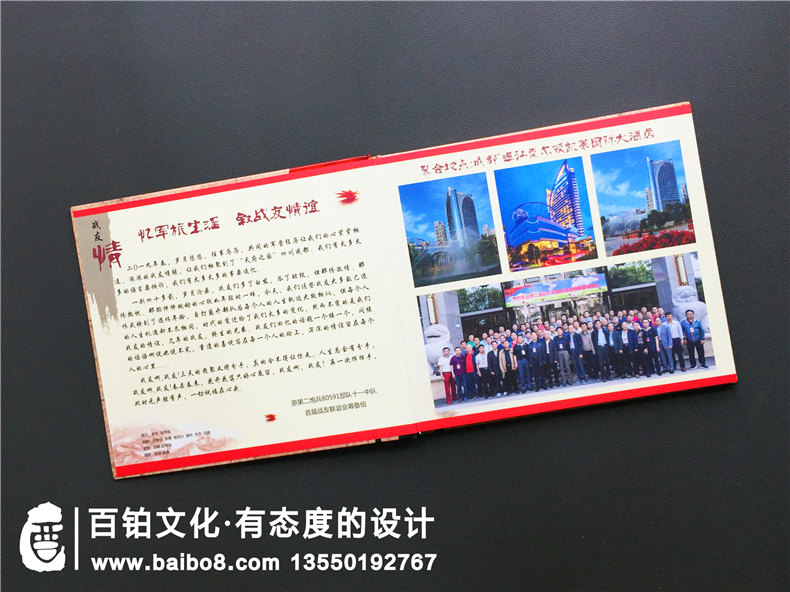 制作戰(zhàn)友聚會(huì)紀(jì)念冊要注意哪些要點(diǎn)？專業(yè)的設(shè)計(jì)師是這樣說的
