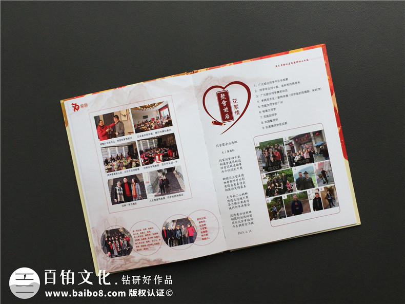在這個(gè)秋天 來(lái)一次同學(xué)聚會(huì) 制作一本聚會(huì)紀(jì)念冊(cè)就這么做！第8張-宣傳畫(huà)冊(cè),紀(jì)念冊(cè)設(shè)計(jì)制作-價(jià)格費(fèi)用,文案模板,印刷裝訂,尺寸大小