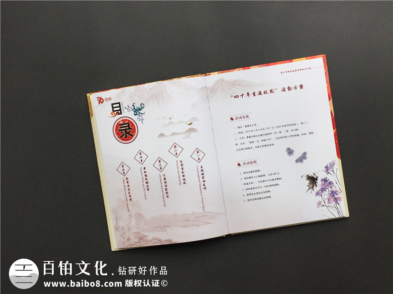 實(shí)現(xiàn)同老同學(xué)的約定-制作專業(yè)的同學(xué)聚會(huì)紀(jì)念冊方法第2張-宣傳畫冊,紀(jì)念冊設(shè)計(jì)制作-價(jià)格費(fèi)用,文案模板,印刷裝訂,尺寸大小