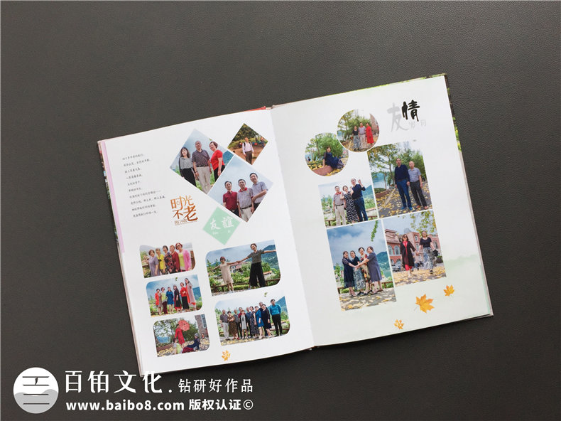 將同學(xué)聚會照片制作成紀念冊 怎么完成同學(xué)相冊制作任務(wù)？