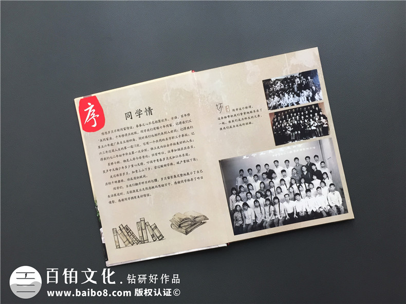 怎么做聚會紀(jì)念冊，同學(xué)聚會紀(jì)念冊制作的要點(diǎn)有哪些？