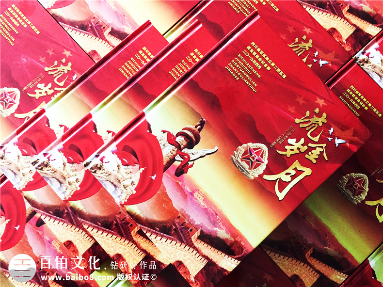 怎樣寫出情誼深遠(yuǎn)的戰(zhàn)友聚會紀(jì)念冊卷首語？專業(yè)的設(shè)計公司給你答案第1張-宣傳畫冊,紀(jì)念冊設(shè)計制作-價格費用,文案模板,印刷裝訂,尺寸大小