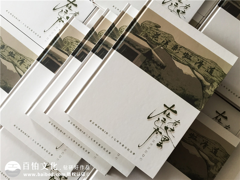 難忘老同學聚會的記憶 制作20周年同學聚會相冊珍藏珍貴友誼！