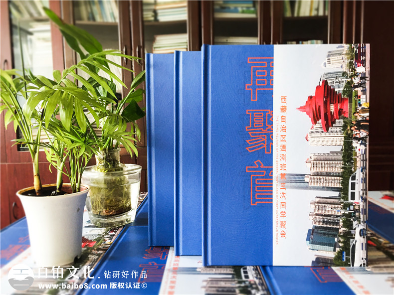 同學(xué)聚會設(shè)計資料-同學(xué)紀(jì)念冊的照片資料怎么準(zhǔn)備第1張-宣傳畫冊,紀(jì)念冊設(shè)計制作-價格費(fèi)用,文案模板,印刷裝訂,尺寸大小