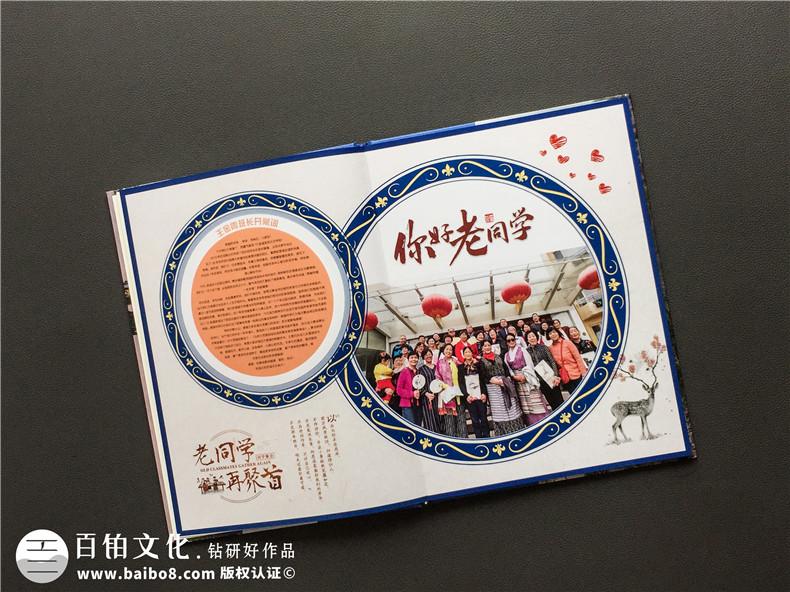 同學(xué)聚會(huì)紀(jì)念冊(cè)制作三步走-開始活動(dòng)制定方案開展制作工作第2張-宣傳畫冊(cè),紀(jì)念冊(cè)設(shè)計(jì)制作-價(jià)格費(fèi)用,文案模板,印刷裝訂,尺寸大小