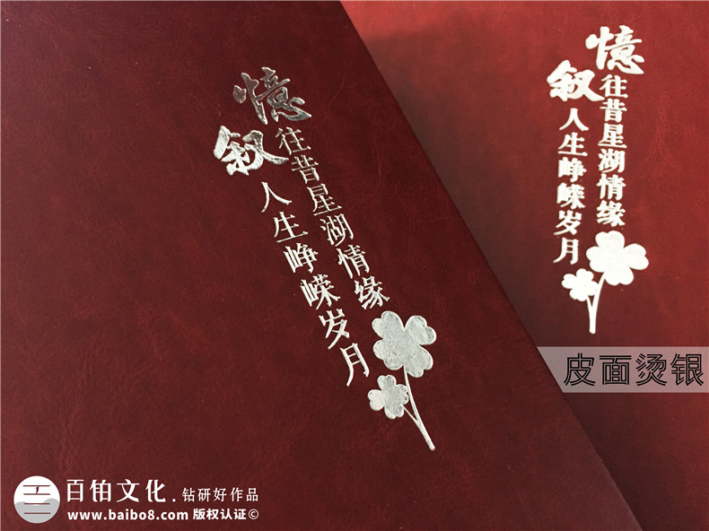 同學(xué)再聚首 聚會(huì)紀(jì)念冊(cè)制作方法該怎么做（紀(jì)念冊(cè)制作方法很簡(jiǎn)單）