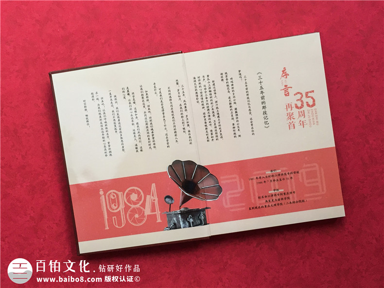 同學(xué)再聚首 聚會(huì)紀(jì)念冊(cè)制作方法該怎么做（紀(jì)念冊(cè)制作方法很簡(jiǎn)單）