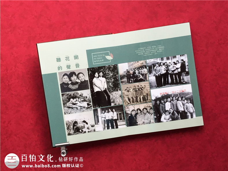 同學(xué)聚會(huì)活動(dòng)紀(jì)念冊(cè)制作-定制設(shè)計(jì)紀(jì)念冊(cè)的過(guò)程是怎樣的第5張-宣傳畫(huà)冊(cè),紀(jì)念冊(cè)設(shè)計(jì)制作-價(jià)格費(fèi)用,文案模板,印刷裝訂,尺寸大小