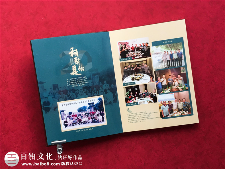同學(xué)再聚首 聚會(huì)紀(jì)念冊(cè)制作方法該怎么做（紀(jì)念冊(cè)制作方法很簡(jiǎn)單）