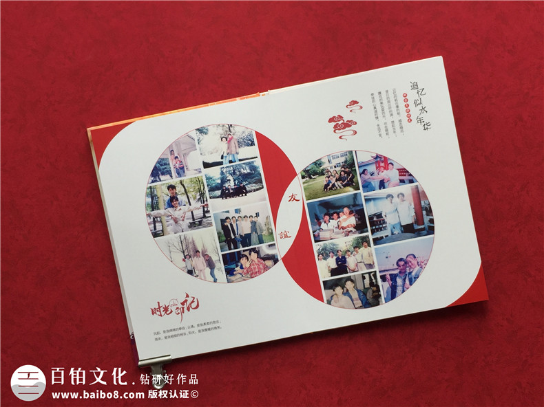 同學(xué)相冊同學(xué)通訊錄制作-同學(xué)錄電話本相冊設(shè)計第3張-宣傳畫冊,紀(jì)念冊設(shè)計制作-價格費用,文案模板,印刷裝訂,尺寸大小