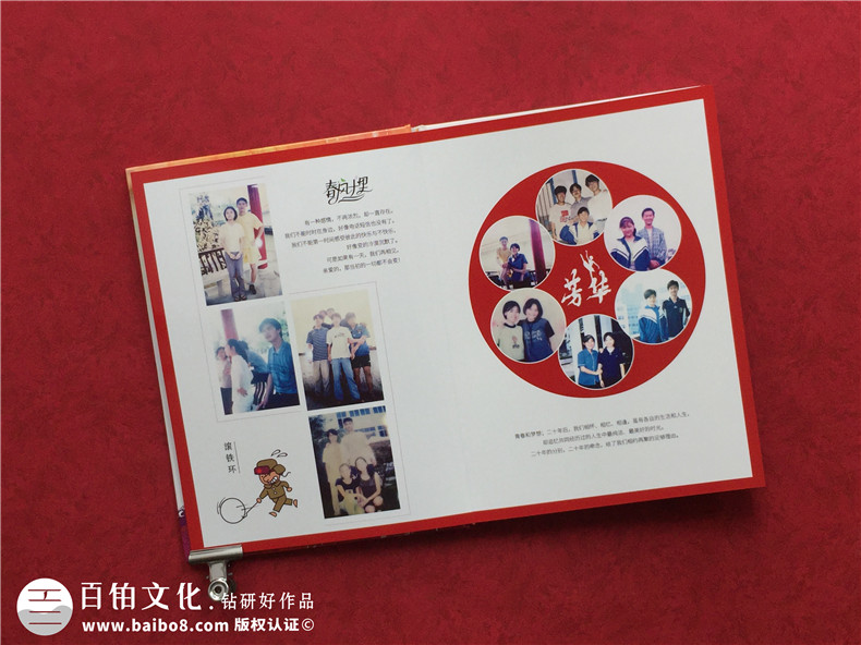 高中同學聚會相冊制作-選擇專注在紀念冊制作領域的設計公司第4張-宣傳畫冊,紀念冊設計制作-價格費用,文案模板,印刷裝訂,尺寸大小