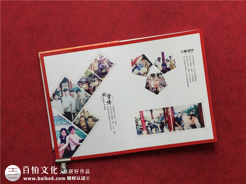 高中同學聚會相冊制作-選擇專注在紀念冊制作領域的設計公司第5張-宣傳畫冊,紀念冊設計制作-價格費用,文案模板,印刷裝訂,尺寸大小