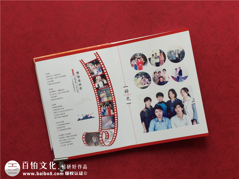 同學(xué)聚會(huì)紀(jì)念冊(cè)定制設(shè)計(jì)的流程第3張-宣傳畫冊(cè),紀(jì)念冊(cè)設(shè)計(jì)制作-價(jià)格費(fèi)用,文案模板,印刷裝訂,尺寸大小