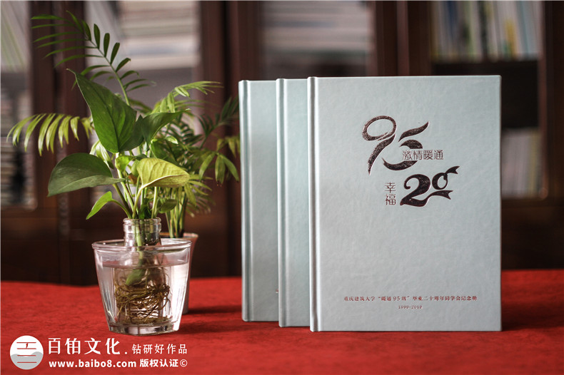 在制作二十年同學(xué)聚會紀(jì)念冊時我們應(yīng)該注意哪些呢？第1張-宣傳畫冊,紀(jì)念冊設(shè)計制作-價格費用,文案模板,印刷裝訂,尺寸大小