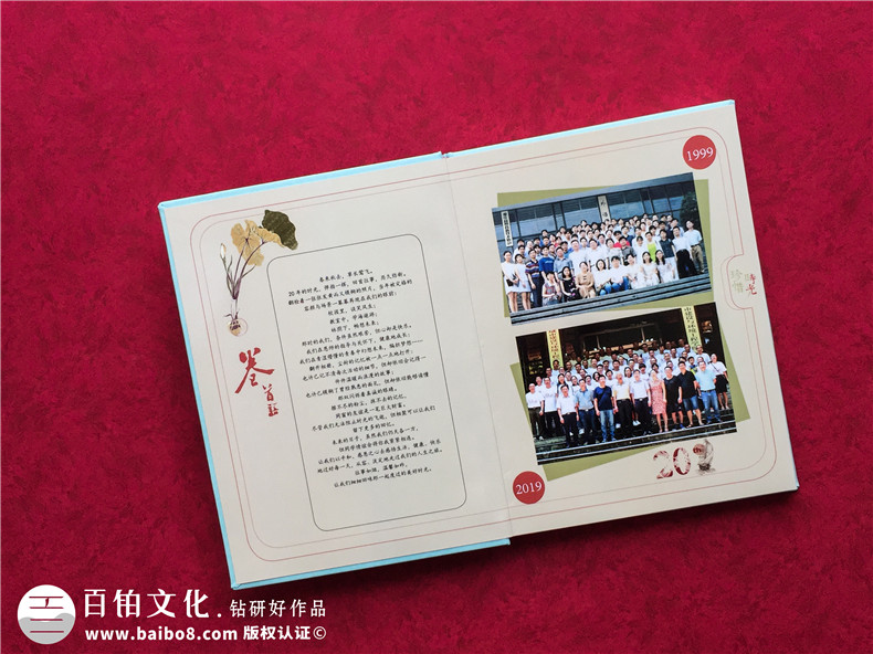 在制作二十年同學(xué)聚會紀(jì)念冊時我們應(yīng)該注意哪些呢？第2張-宣傳畫冊,紀(jì)念冊設(shè)計制作-價格費用,文案模板,印刷裝訂,尺寸大小