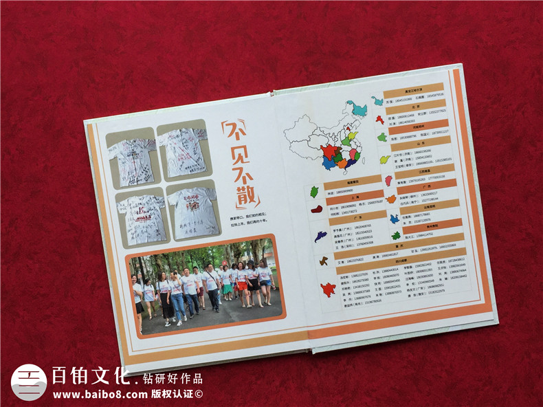 同學(xué)聚會(huì)紀(jì)念冊的內(nèi)容-怎樣規(guī)劃同學(xué)聚會(huì)紀(jì)念冊的內(nèi)容板塊