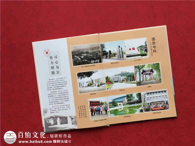 同學(xué)60周年聯(lián)誼紀(jì)念冊(cè)-周年聚會(huì)紀(jì)念冊(cè)制作
