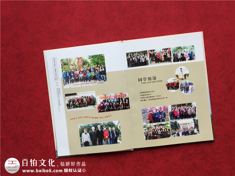 難忘今宵制作一套同學(xué)聚會相冊記錄同學(xué)團聚活動第2張-宣傳畫冊,紀(jì)念冊設(shè)計制作-價格費用,文案模板,印刷裝訂,尺寸大小