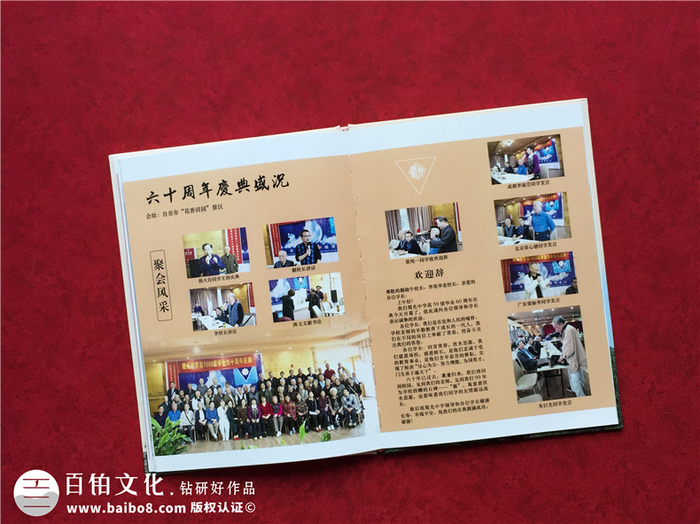 難忘今宵制作一套同學(xué)聚會相冊記錄同學(xué)團聚活動第3張-宣傳畫冊,紀(jì)念冊設(shè)計制作-價格費用,文案模板,印刷裝訂,尺寸大小