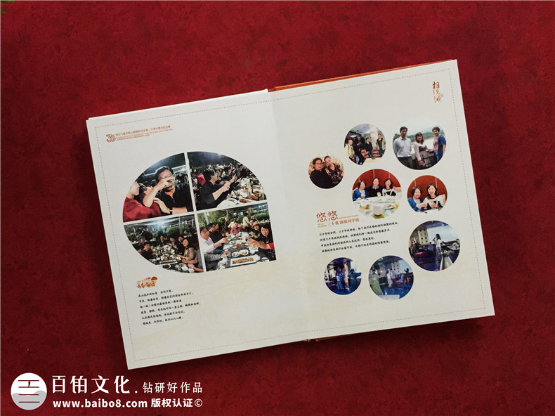 同學(xué)30周年聚會(huì)相冊制作-南京同學(xué)會(huì)紀(jì)念冊定制
