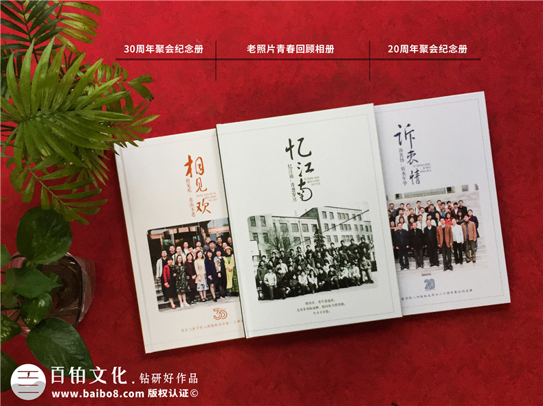 紀念冊設(shè)計的工作準備-注重素材整理編輯、內(nèi)容重組等過程